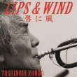 Lips & Wind -Oɕ-