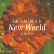 Dalai Lama 14th Talks New World