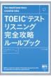 Toeic(R)eXgXjOSU[ubN