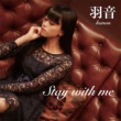 Stay With Me