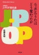 jb|̂͂ǂς J-POPi_