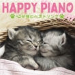 Happy Piano-Kokoro Ga Hazumu Best Song-