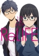 Relife 12 �A�[�X�E�X�^�[�R�~�b�N�X