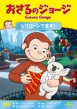 Curious George S10(Pop!/George & Allie`s Egg-Cellent Adventure/George`s Sleepover/Curious George Goe