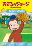 Curious George S10(George Lights Up The Night/George And The Jug Owlfour Hands.Eight Arms/Oil Saves