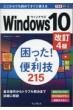 ł|Pbg Windows 10 ! & ֗Z215 4
