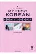 My First Korean ǂ݂nO