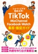 TiktokEmixchannelEfacebook Watch WqȆKCh