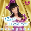 17 Tsuume No I Love You