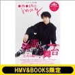 omoshii mag vol.15【HMV&BOOKS限定】