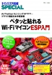 TRSP No.144 y^bƓ\Wi-Fi}CRESP