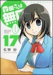 �X�c����͖��� 17 �o���u�[�R�~�b�N�X