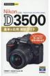 Nikon D3500 { & pBeKCh g邩񂽂mini