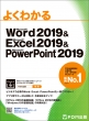 Word 2019 & Excel 2019 & Powerpoint 2019 悭킩