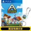 �yPS4�zPixARK(�s�b�N�X�A�[�N)�y������T�F�I���W�i���J���r�i���[���R�[�h�t���z