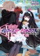 Infinite Dendrogram -�C���t�B�j�b�g�E�f���h���O����-10 Hj����