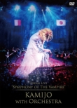 Dream Live -Symphony of The Vampire-KAMIJO with Orchestra