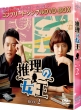 Suiri no Jouou BOX2(complete simple dvd-box series)kikangenteiseisan
