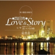 Yokkaichi Love&Story