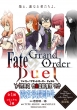 Fate / Grand Order Duel Yaٓ_VYaJ aJ 1 