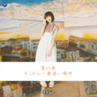 Natsu No Yume/Kimi Kara Ichiban Tooi Basho