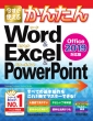 g邩񂽂 Word & Excel & Powerpoint 2019