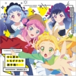 TV Anime/Data Carddass[Aikatsu Friends!] Drama Cd