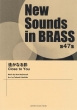 ꡂȂe New Sounds In Brass