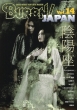 BURRN! JAPAN Vol.14mVR[E~[WbNEbNn
