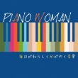 Piano Woman 炵₭y