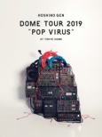 DOME TOUR gPOP VIRUSh at TOKYO DOME (2DVD)