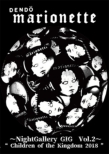 -Night Gallery GIG Vol.2-Children of the Kingdom 2018