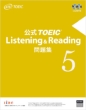 TOEIC Listening & Reading W 5