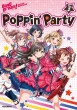 �o���h��! �I�t�B�V�����E�o���h�X�R�A Poppin' party Vol.3
