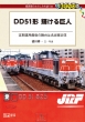 DD51` P鋐l (DJSԂV[Y028)