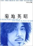 Let The Music Do The Talking : 菊地英昭 | HMV&BOOKS online - 4401616995