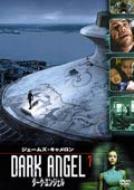 Dark Angel Vol.7