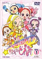 【2024】お歳暮・冬ギフト も～っと!おジャ魔女どれみ Vol.1 | HMV&BOOKS online - DSZS-7501 アニメソング一般