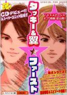 �^�b�L�[ & ���E�t�@�[�X�g Specialfunbook