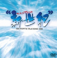 Playzone 2001 VI Emotion