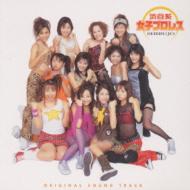 テレビ朝日系ドラマ::「渋谷系女子プロレス オリジナル・サウンド