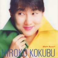 Pure Heart : 国府弘子 | HMV&BOOKS online - VICJ-127