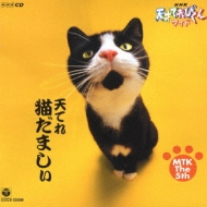 天才てれびくん｜CD｜HMV&BOOKS online
