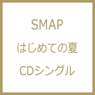 SMAP/ϤƤβ / 줫鳤عԤ