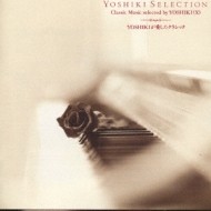 YOSHIKIが愛したクラシック | HMV&BOOKS online - SRCR-8670