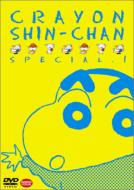 Crayon Shin-chan Special 1