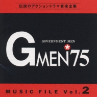 Gメン'75 ミュージックファイルVol.2 | HMV&BOOKS online - VPCD-81033