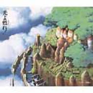 天空の城ラピュタ・ドラマ編-光よ甦れ! | HMV&BOOKS online - TKCA-70230