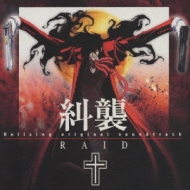 Hellsing original soundtrack 糾襲 RAID | HMV&BOOKS online