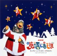 �p��ł����� ���b�v�g�[�� �N���X�}�X